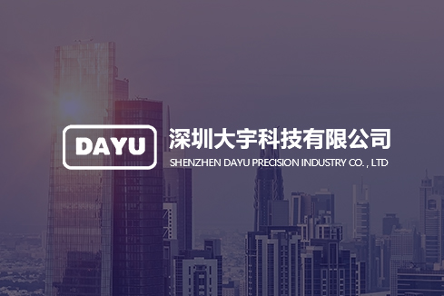 沙雅建站-深圳大宇科技有限公司