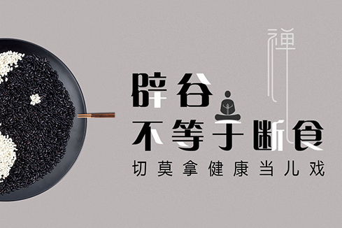 阿克苏市建站-少林禅武医