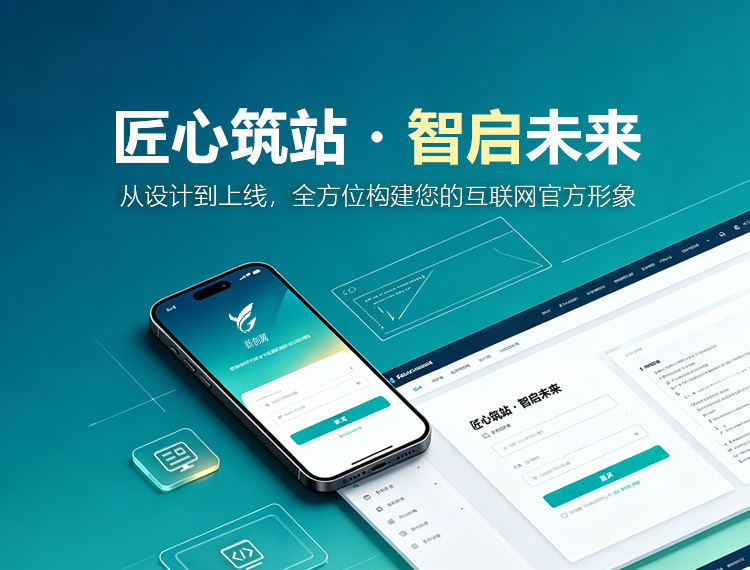 沙雅建站-匠心筑站・智启未来