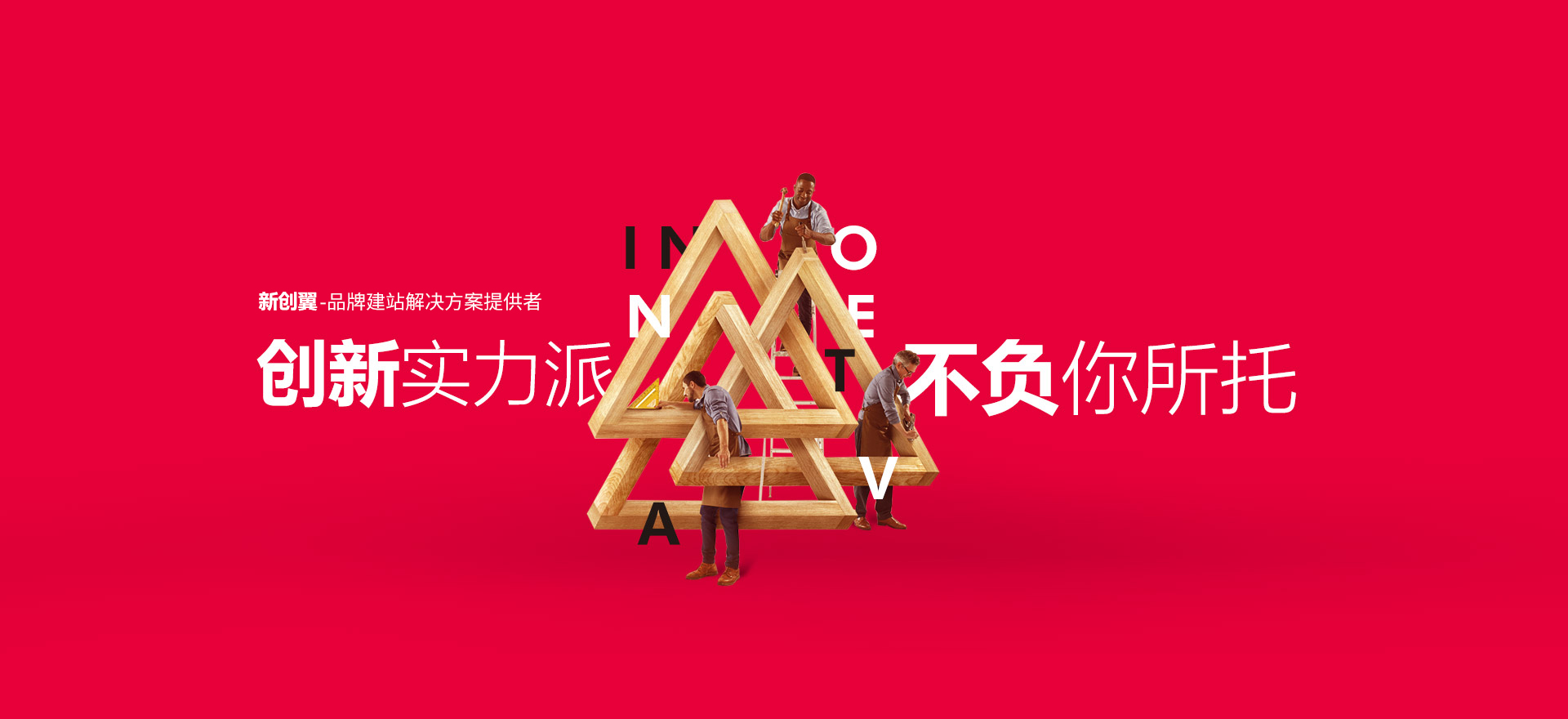 阿克苏地区建站-创新实力派